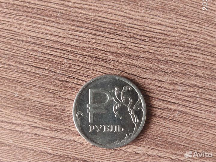 Монета 1 рубль 2014 года