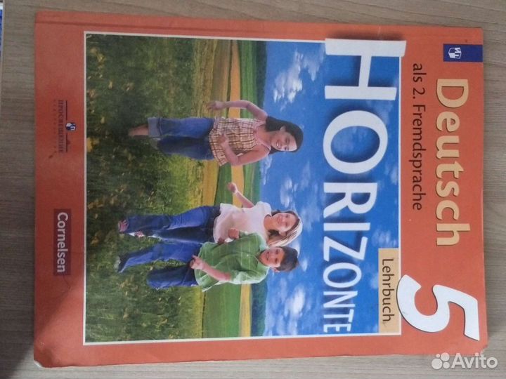 Учебник по немецкому языку 5 класс