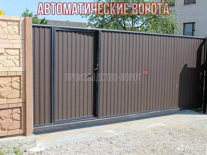 Ворота автоматические
