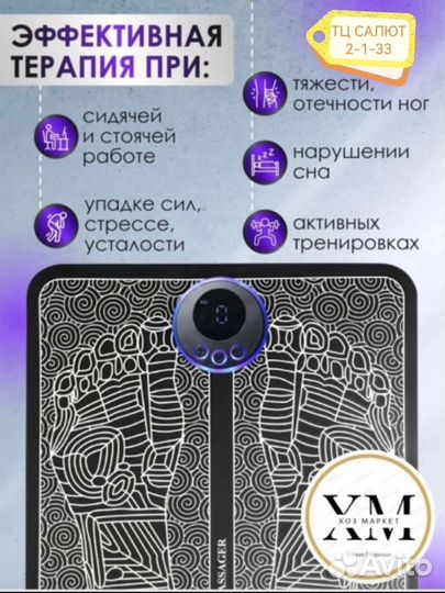 Массажер для ног