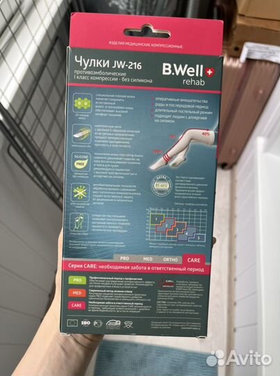 Чулки компрессионные B.Well rehab JW-216