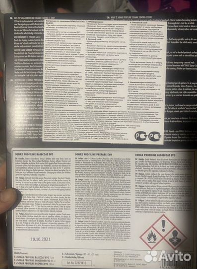 Sonax ProfiLine Защитное покрытие CeramicCoating