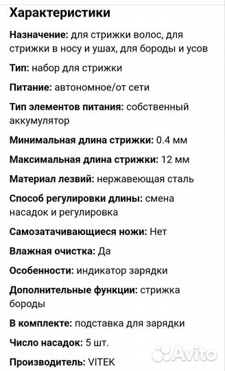 Триммер Новый