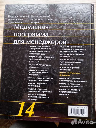 Методическое пособие по управлению финансами