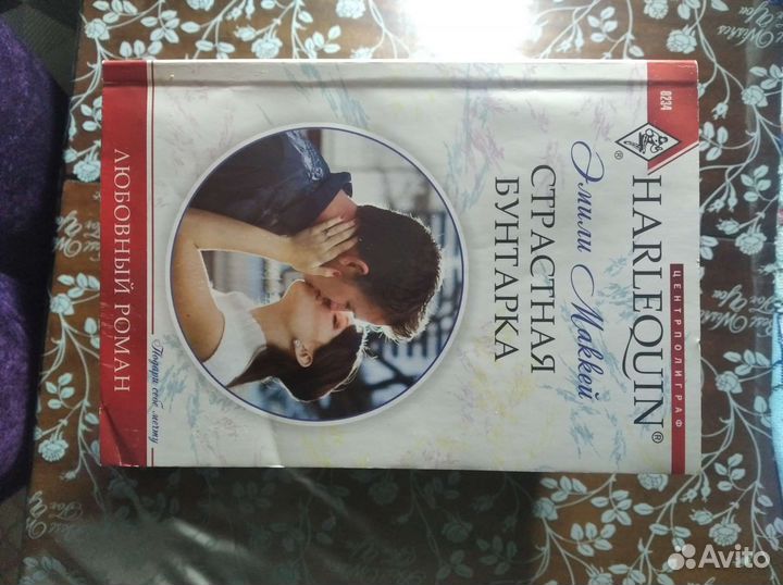 Книга серии Арлекин