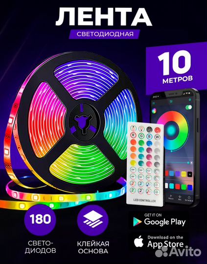 Светодиодная лента rgb