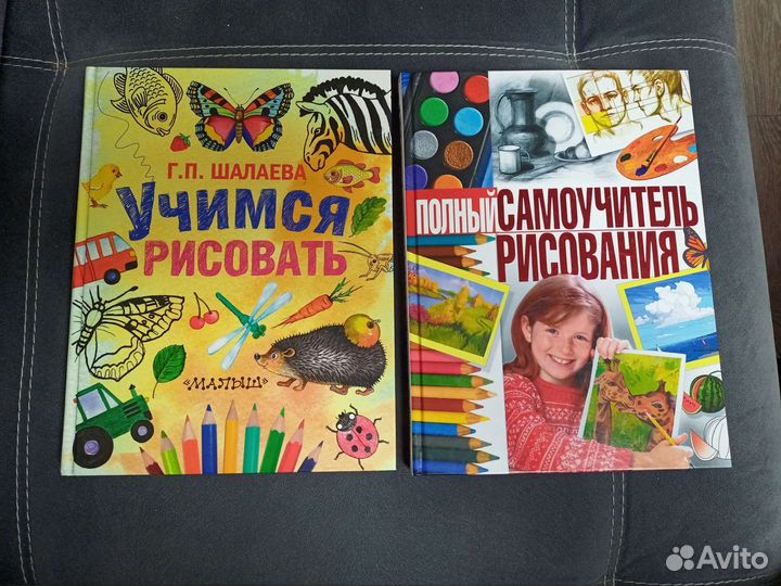 Книги по рисованию