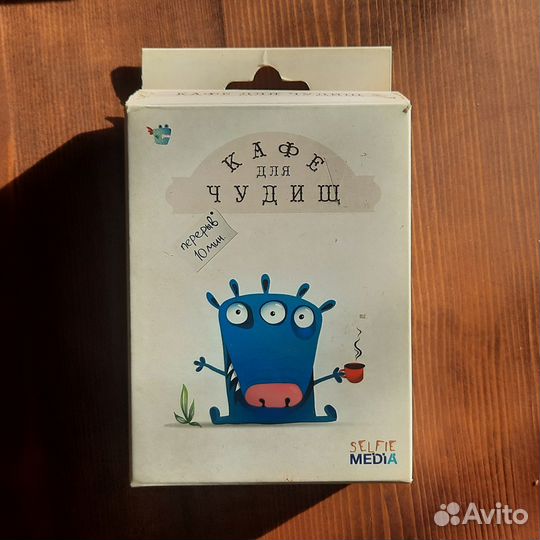 Настольная игра