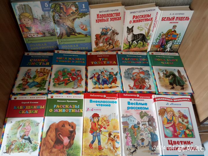Детские книги