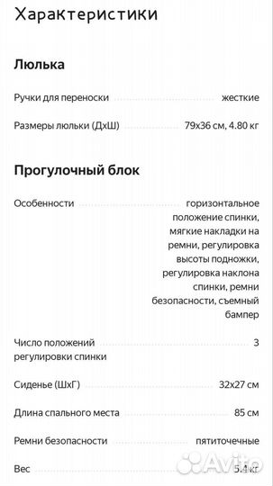 Коляска 2 в 1 bebe mobile movo