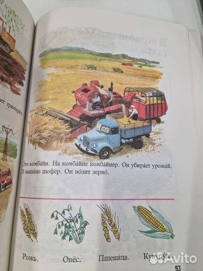 Русский язык в картинках Баранников ч1