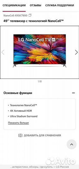 Телевизор lg 49sk7900pla