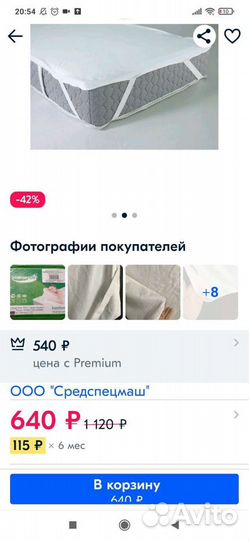 Кровать детска 