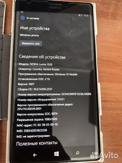 Nokia Lumia 1520, 2/32 ГБ