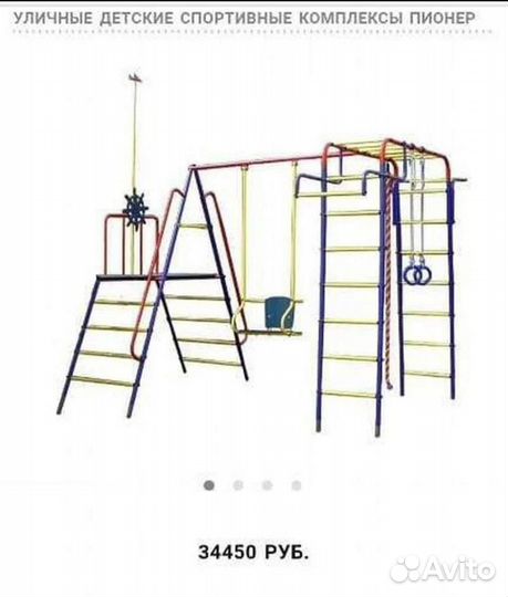 Детский спортивный комплекс Пионер