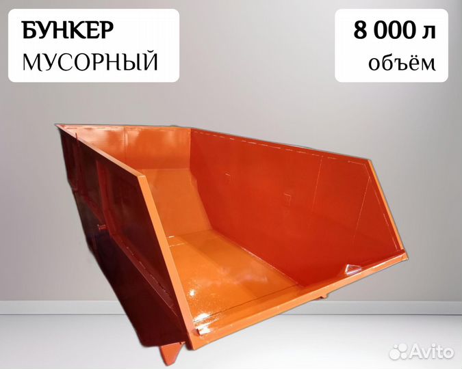 Бункер для мусора металлический 8 м3 Арт 21177