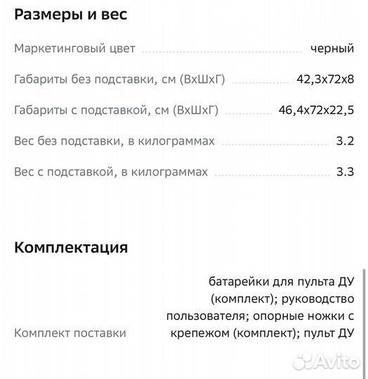 Телевизор новый в коробке 32