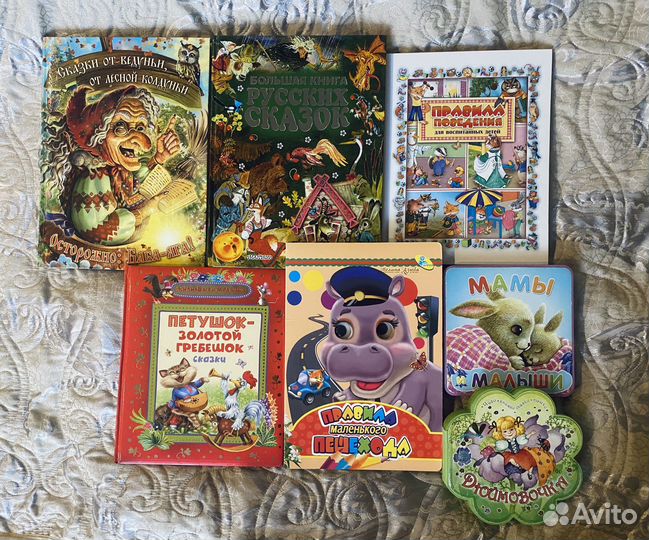 Книги детские пакетом