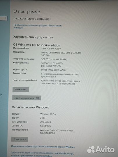 Настольный компьютер