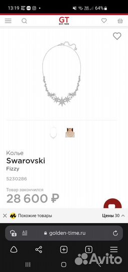 Колье ожерелье