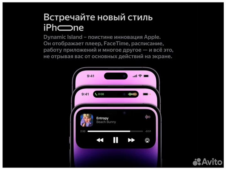 iPhone 14 Pro Max, 256 ГБ