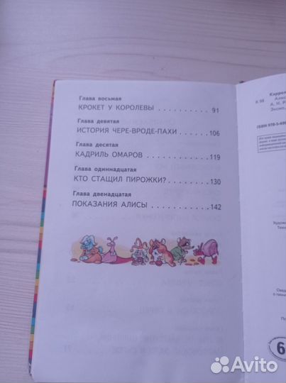 Книга для детей