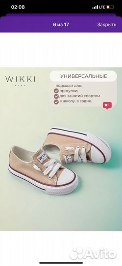 Слипоны