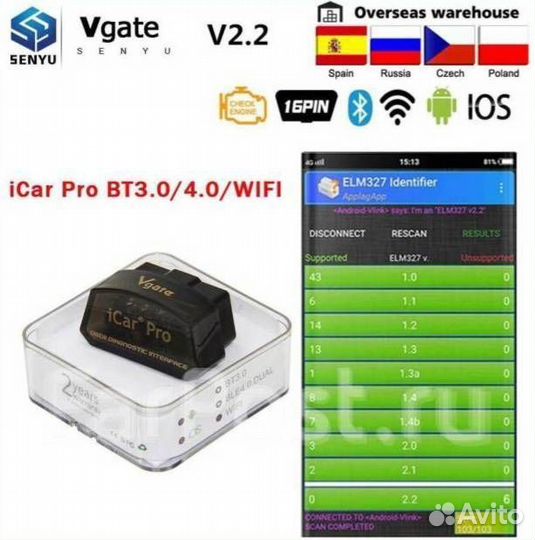 Автосканер Vgate icar Pro Wi-Fi (iPhone и Android)