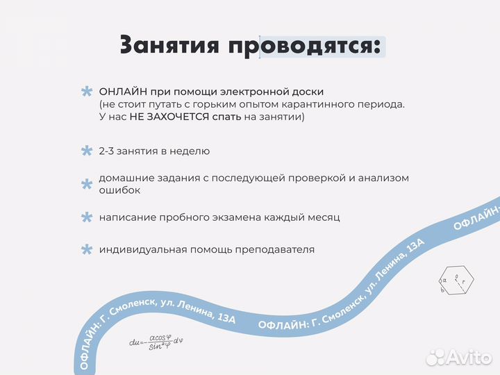 Репетитор по математике и информатике