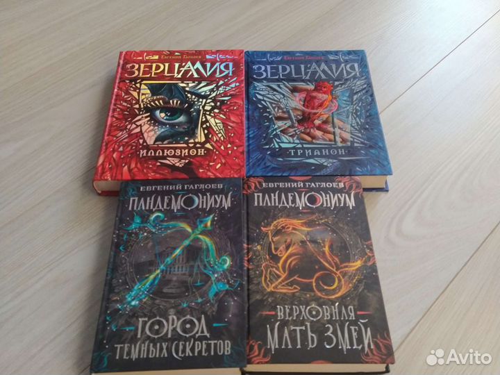 Книги пандемониум, зерцалия