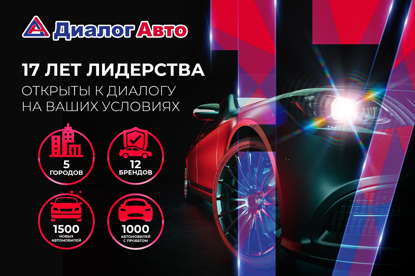 Автосалон Диалог-Авто. Профиль пользователя на Авито