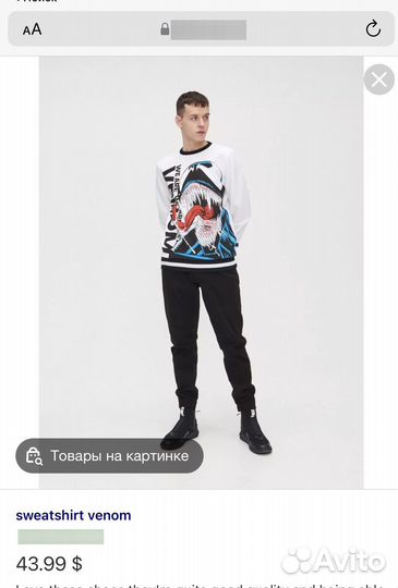 Свитшот Cropp XL