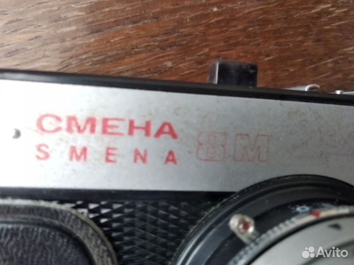 Плёночный фотоаппарат Смена 8м