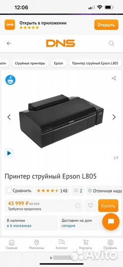 Принтер Epson L 805