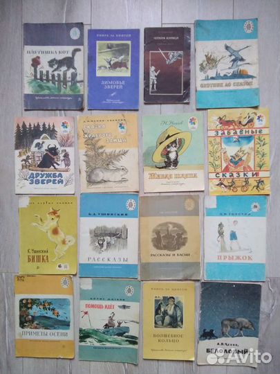 Детские Книги СССР