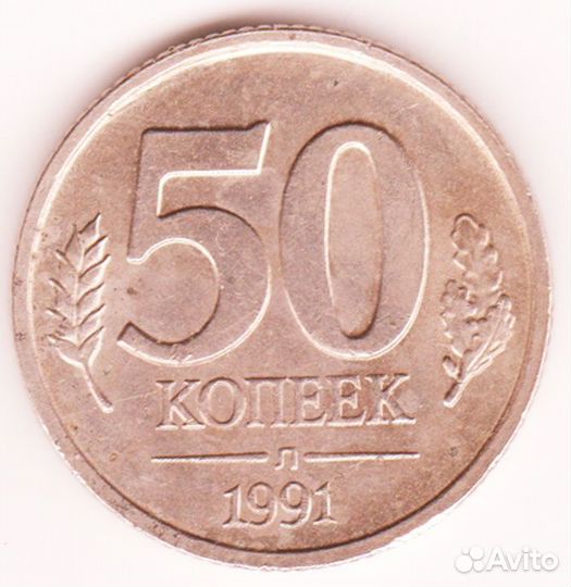 Монеты СССР и РФ — 1961–1993 годов