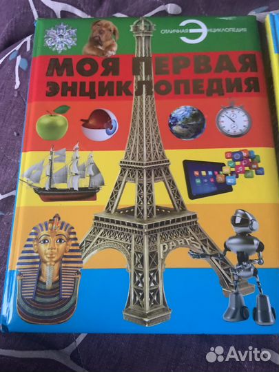 Книжки моя первая энцеклапедия и живатнве