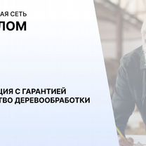 Агентство по деревообработке в городе, Никополь