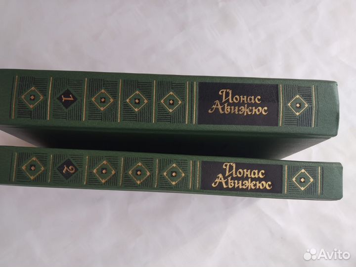 Йонас Авижюс. Избранные произведения