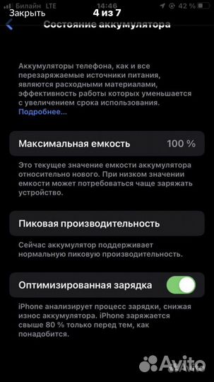 Телефон iPhone 7 128gb
