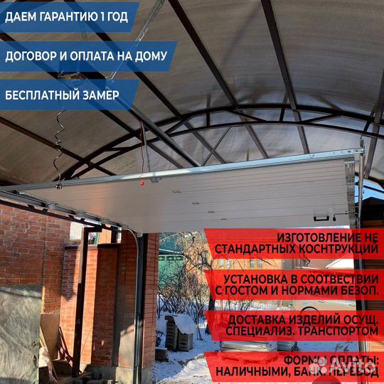 Секционные ворота для гаража