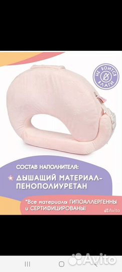 Подушка для кормления