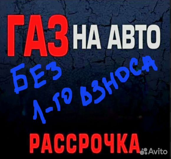 Установка пропан