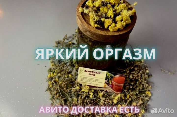 Пчелиный элексир для мужчин