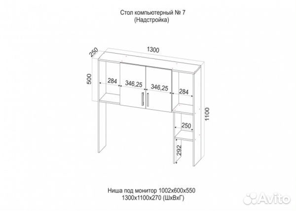 Стол компьютерный с надстройкой №7
