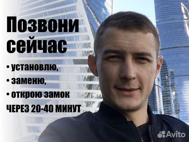 Вскрытие замков 24/7, Замена замков, Вскрытие Авто