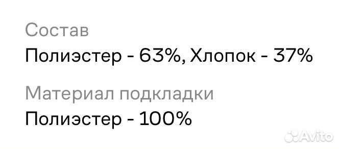 Плащ Тренч