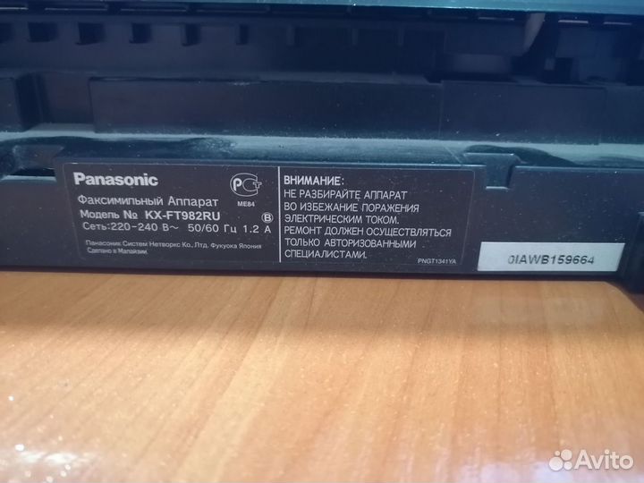 Факс panasonic