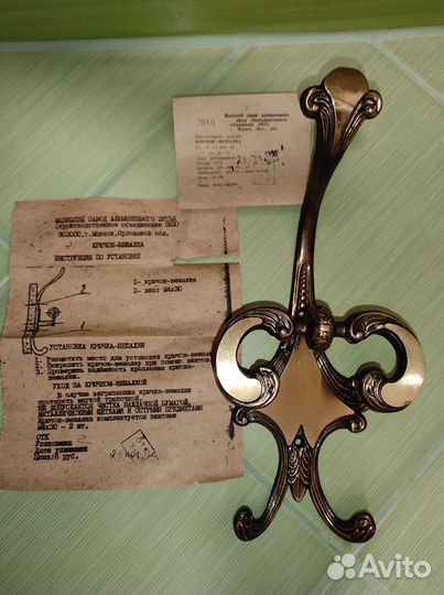 Крючок вешалка СССР