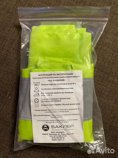 Жилет сигнальный светоотражающий для авто